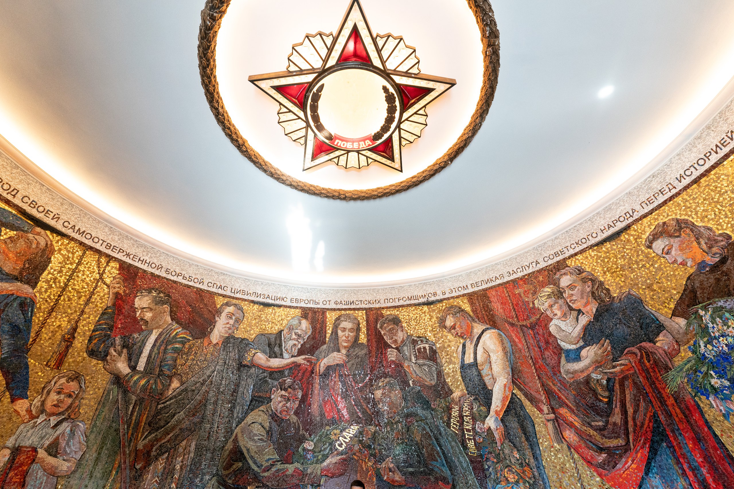 Мемориальный зал Воин-освободитель